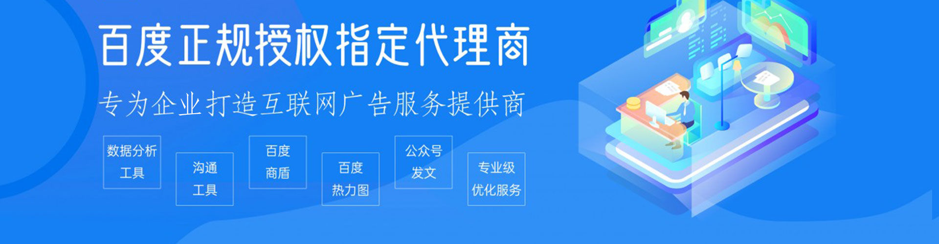 安源sem代理